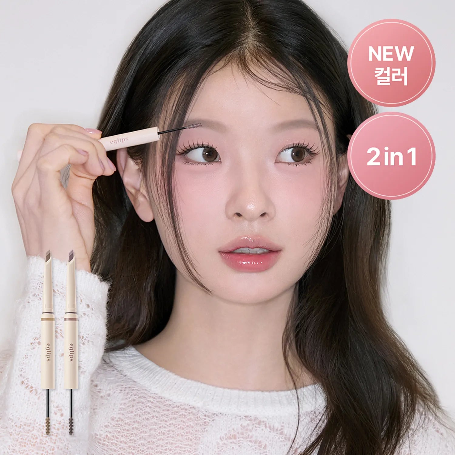 eglips All Shade Dual Brow & Fixer (6 Options)