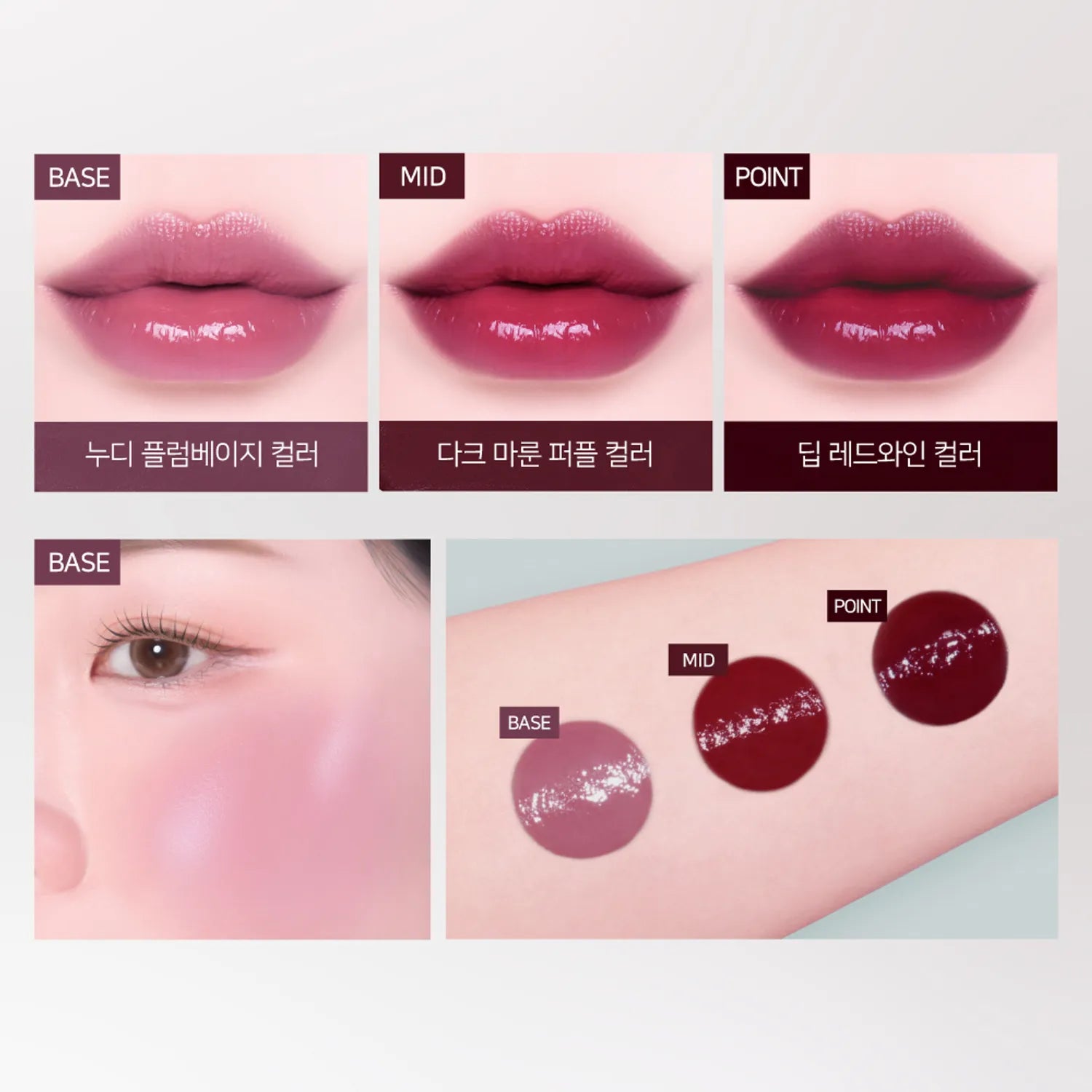 Dinto Glowing Time To Kiss & Blush (14 Colors)