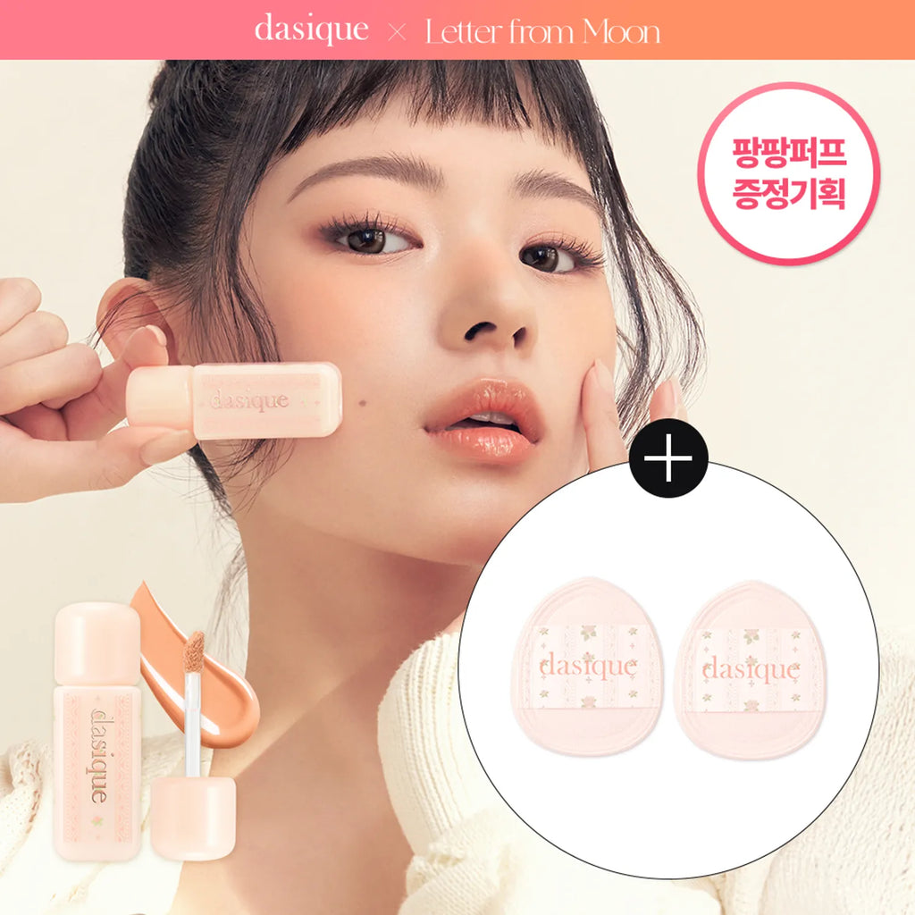 dasique Silky Veil Blush 7g (4 Colors)