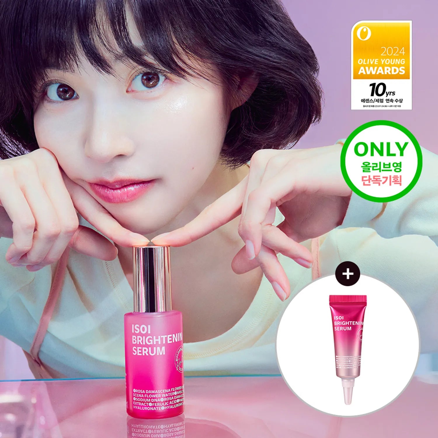 ISOI Brightening Blemish Rose Serum 20ml (+3ml)