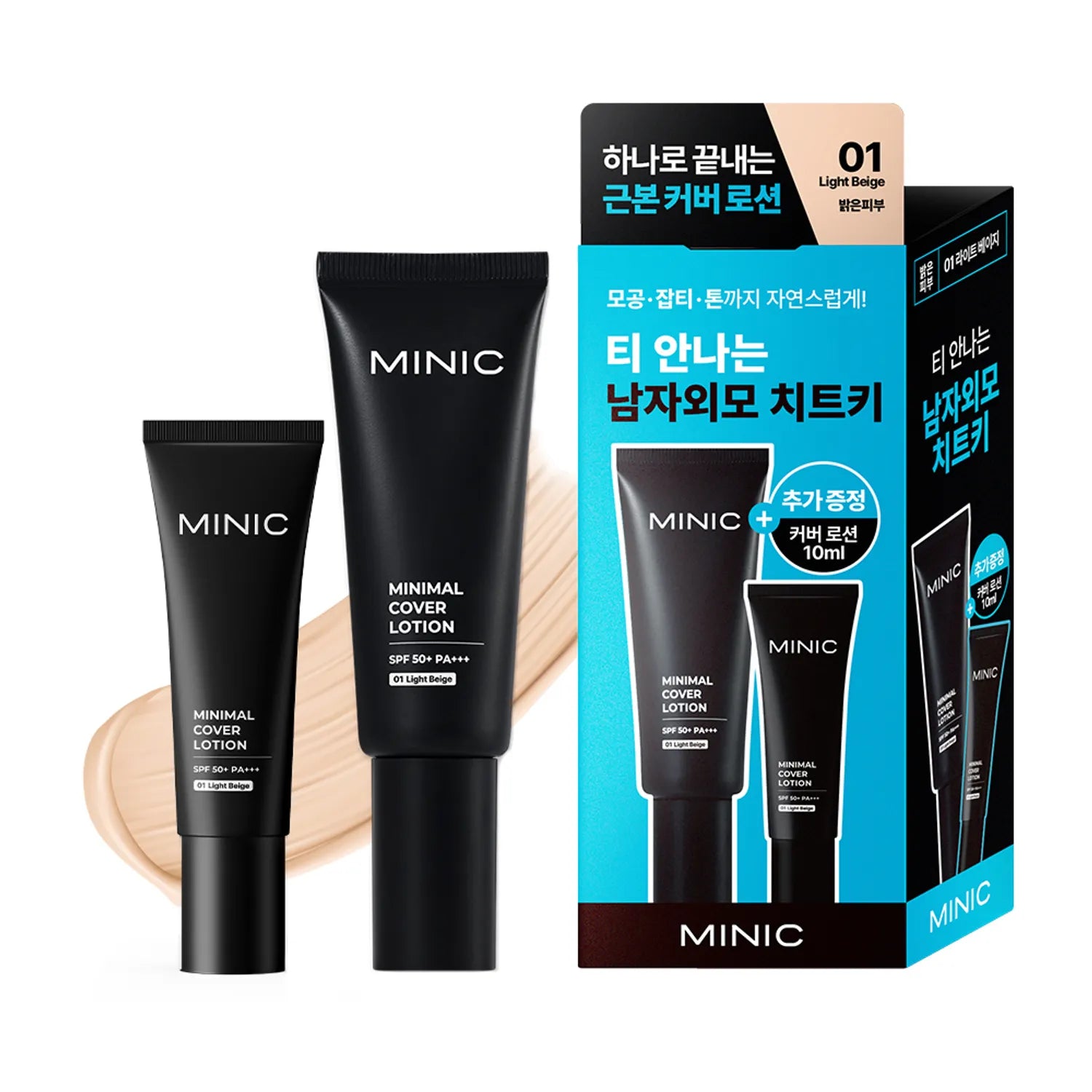 MINIC Minimal Cover Lotion 40ml Set (+10ml)