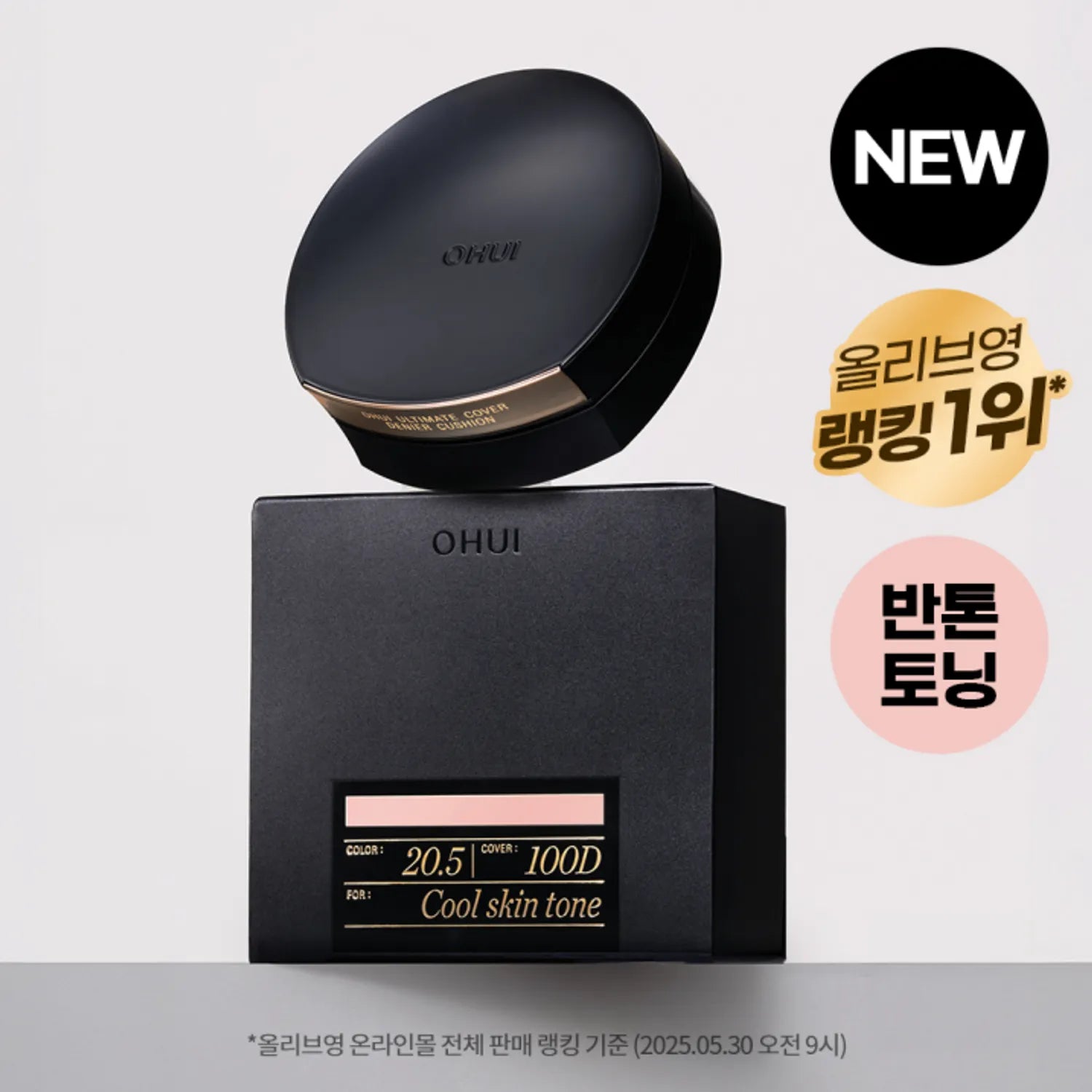 O HUI Ultimate Cover Denier Cushion(Refill Included) (9 Shades)