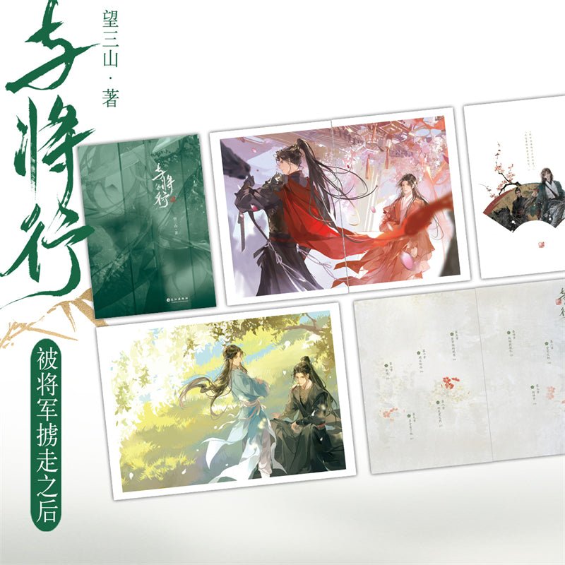 After Being Abducted by the General | Vol.1 (Novel)