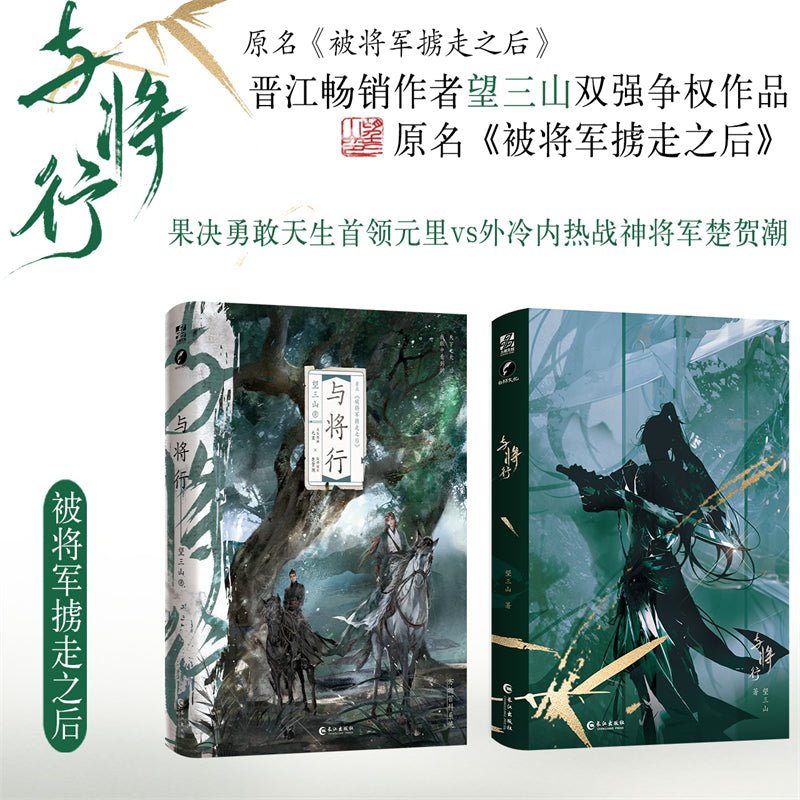 After Being Abducted by the General | Vol.1 (Novel)