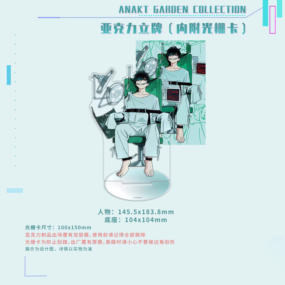 ALIEN STAGE | ANAKT GARDEN COLLECTION Series Sen Yu Man Anime Goods - FUNIMECITY