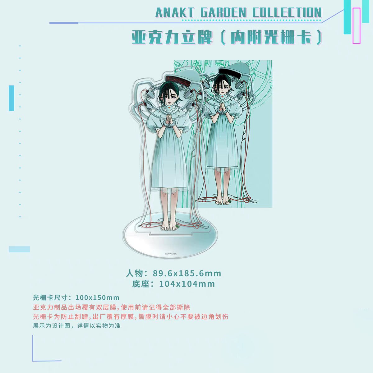 ALIEN STAGE | ANAKT GARDEN COLLECTION Series Sen Yu Man Anime Goods - FUNIMECITY