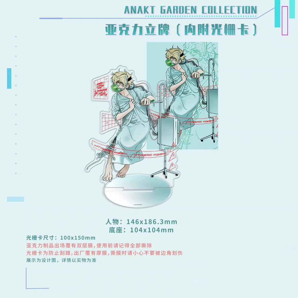 ALIEN STAGE | ANAKT GARDEN COLLECTION Series Sen Yu Man Anime Goods - FUNIMECITY