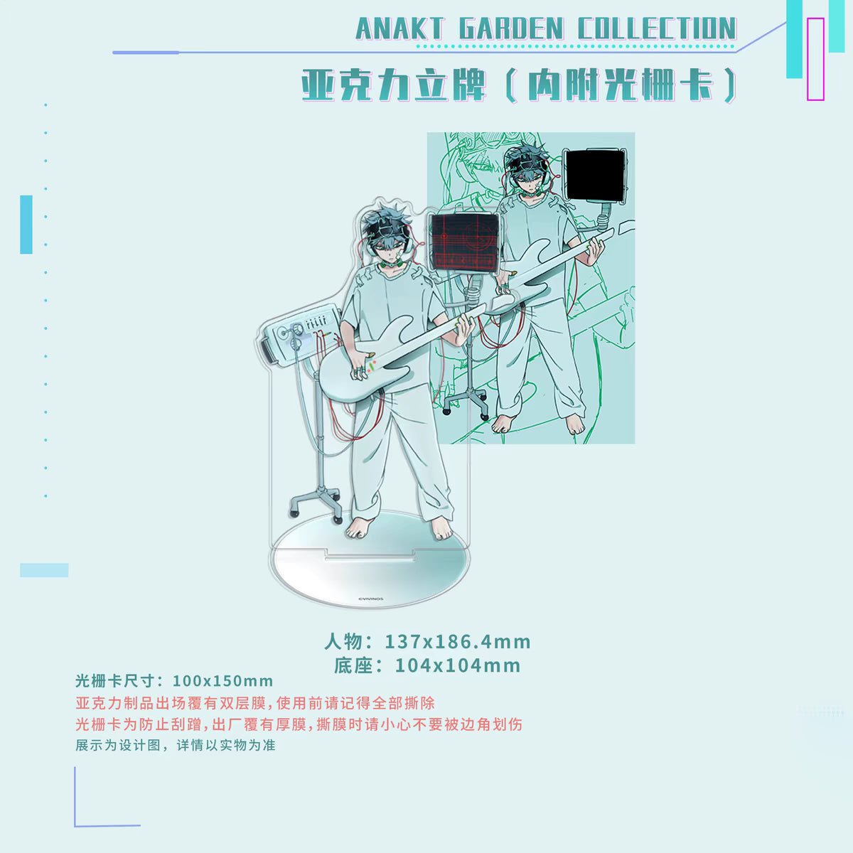 ALIEN STAGE | ANAKT GARDEN COLLECTION Series Sen Yu Man Anime Goods - FUNIMECITY