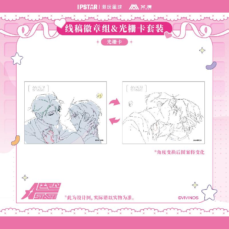 ALIEN STAGE | Badge & Polaroid & Shikishi Board & 3D Lenticular Card Set