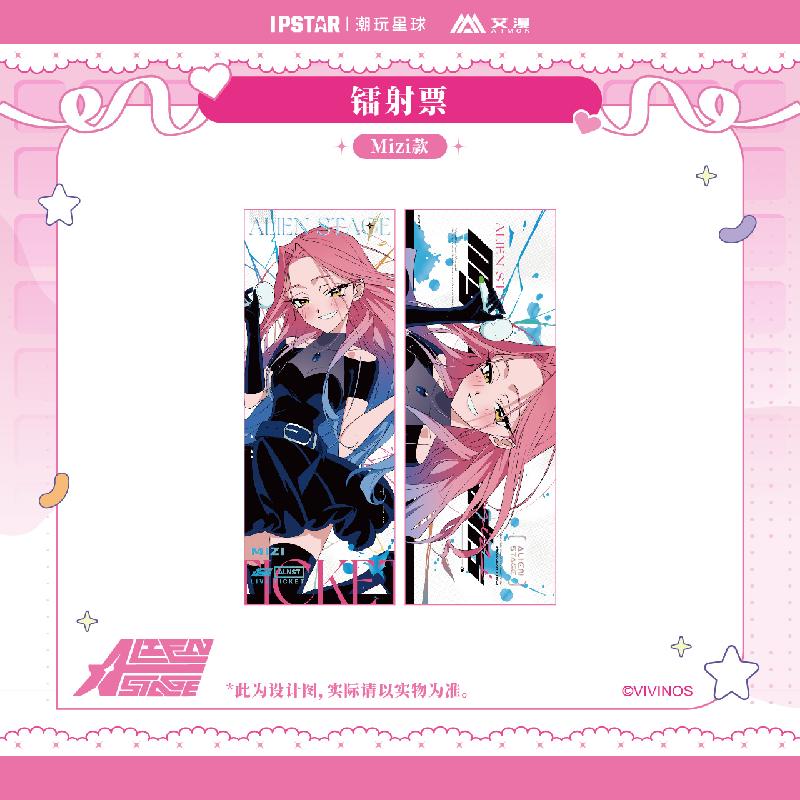 ALIEN STAGE | Badge & Polaroid & Shikishi Board & 3D Lenticular Card Set Bilibili Anime Goods - FUNIMECITY