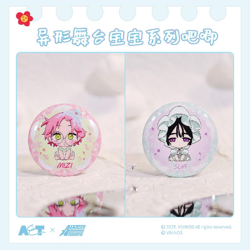 ALIEN STAGE | Bao Bao Series Badge Blind Box
