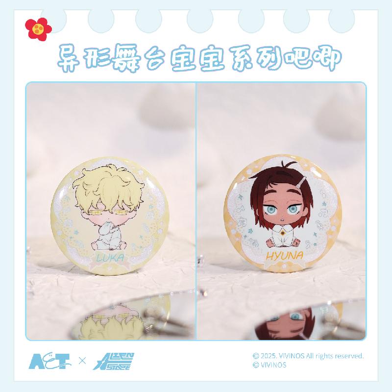 ALIEN STAGE | Bao Bao Series Badge Blind Box