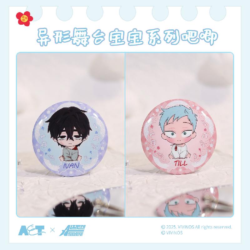 ALIEN STAGE | Bao Bao Series Badge Blind Box