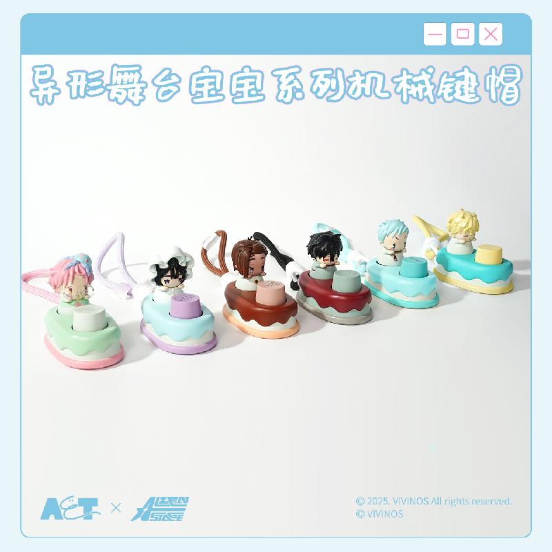 ALIEN STAGE | Bao Bao Series Mechanical Keycap Blind Box