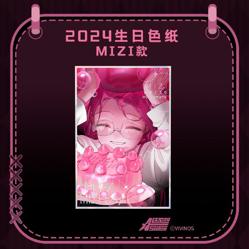 ALIEN STAGE | Birthday Series Shikishi Board Sen Yu Man Anime Goods - FUNIMECITY