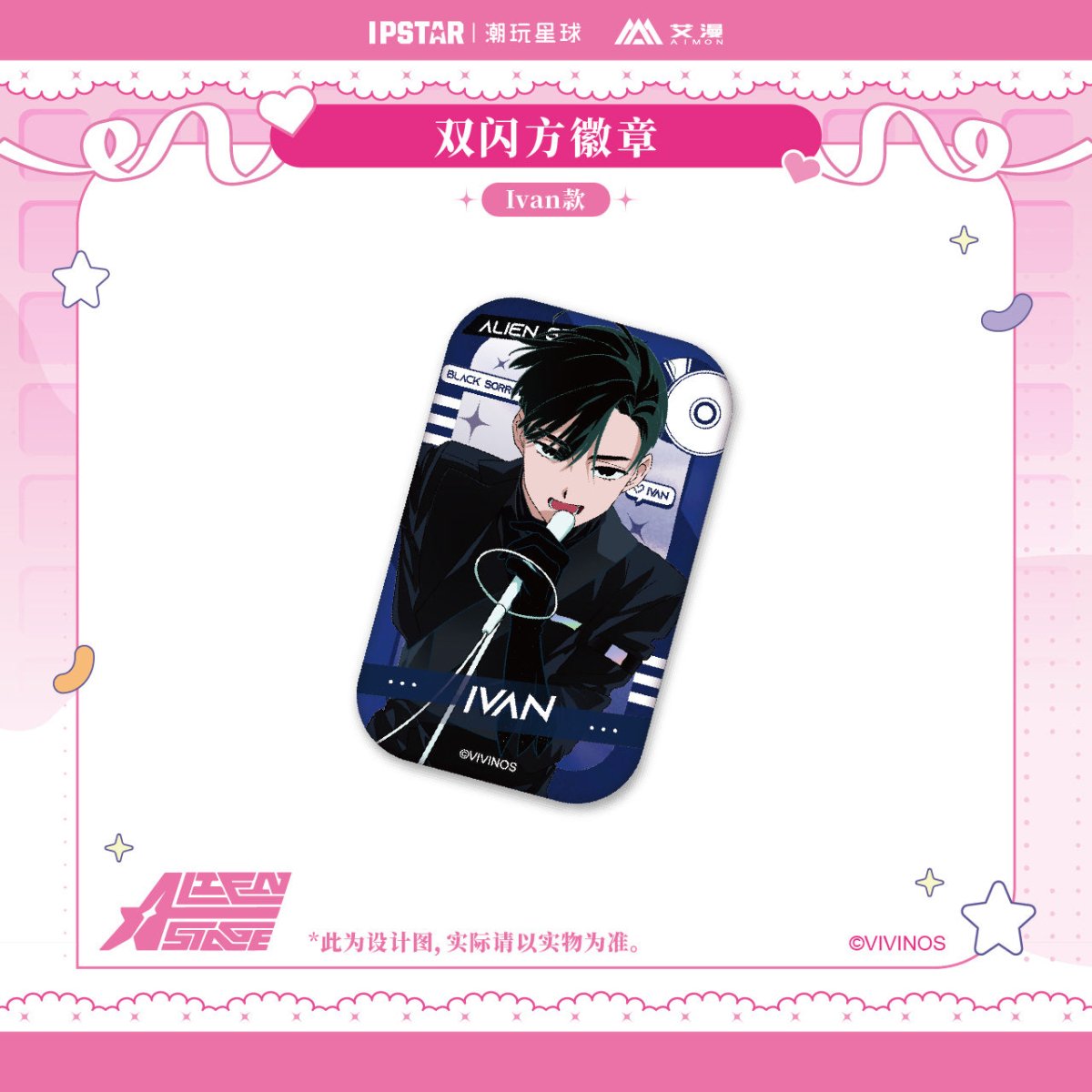 ALIEN STAGE | IPSTAR Badge Set