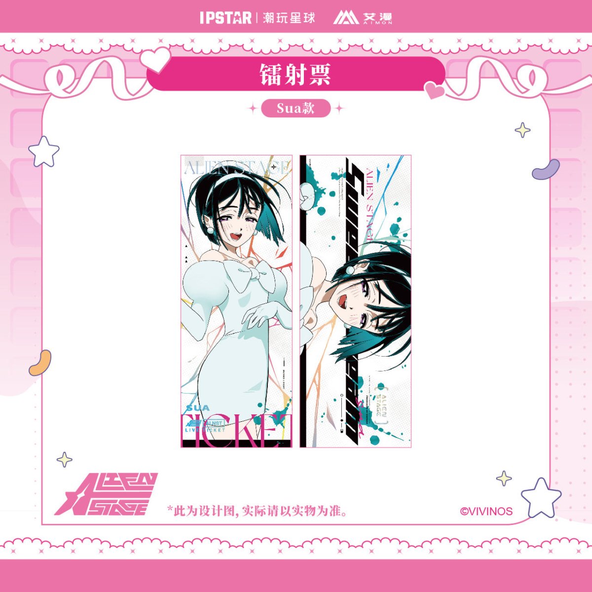 ALIEN STAGE | IPSTAR Coaster & Acrylic CD Set