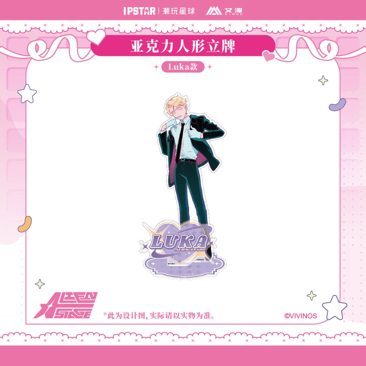 ALIEN STAGE | IPSTAR Coaster & Acrylic CD Set