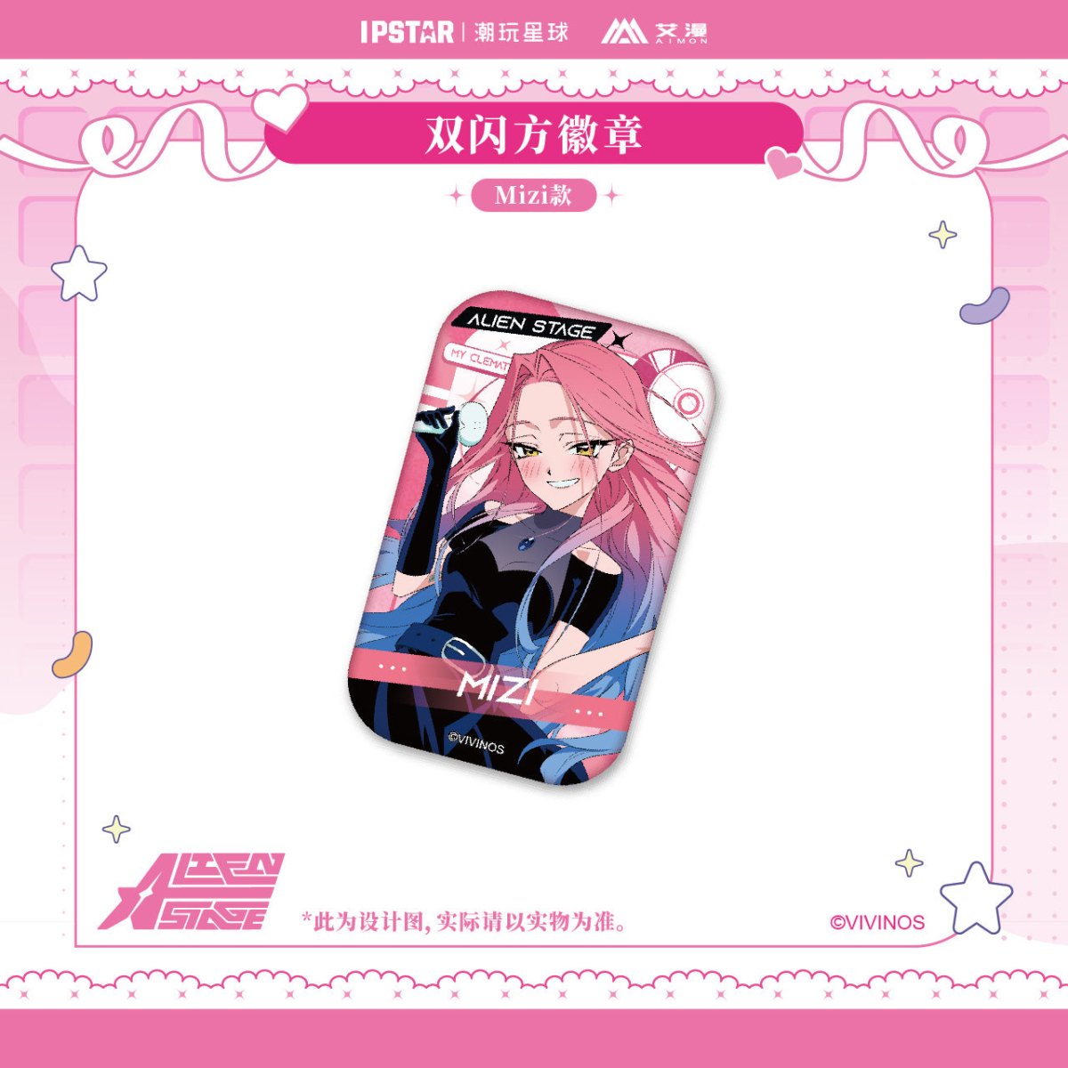 ALIEN STAGE | IPSTAR Badge Set