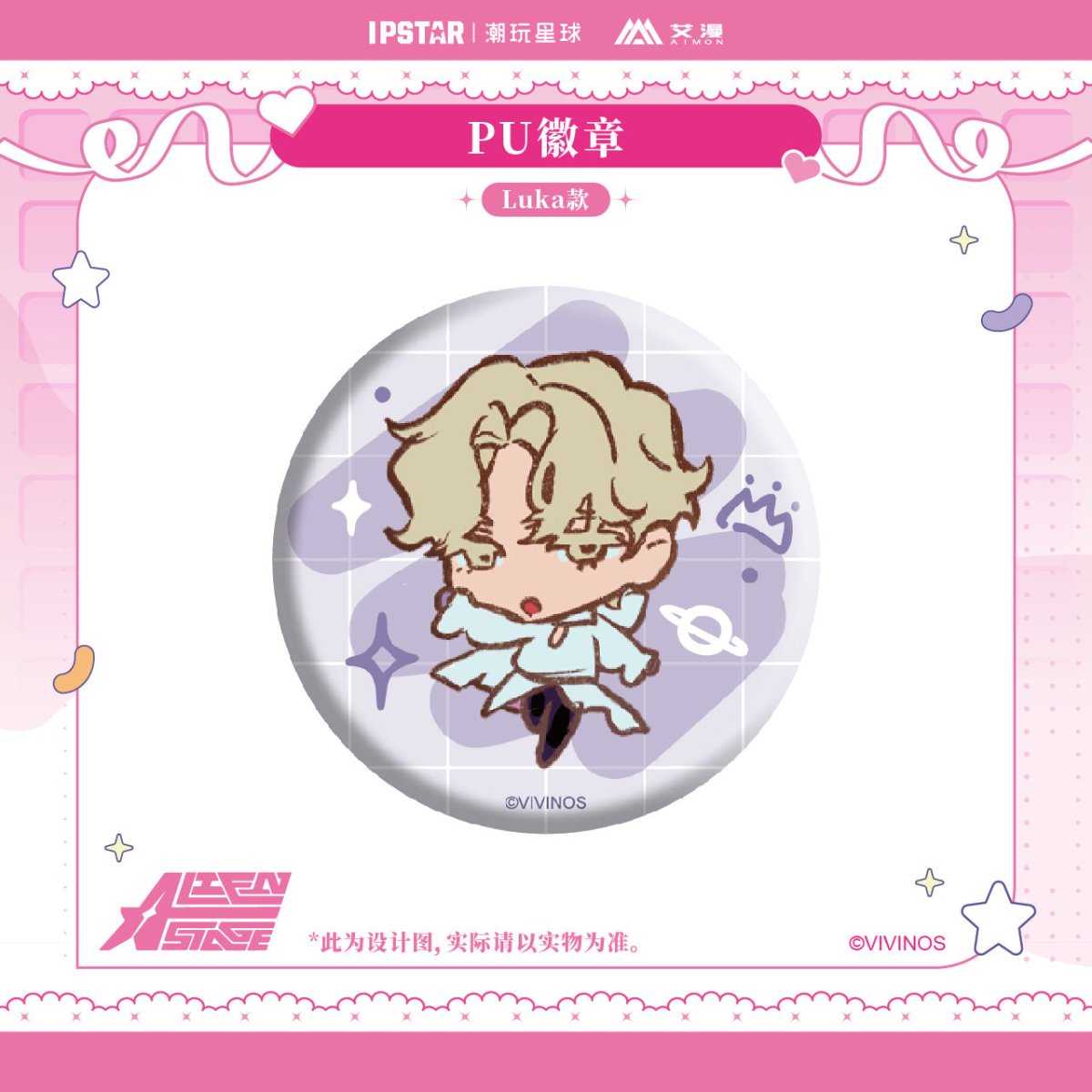 ALIEN STAGE | IPSTAR Badge Set