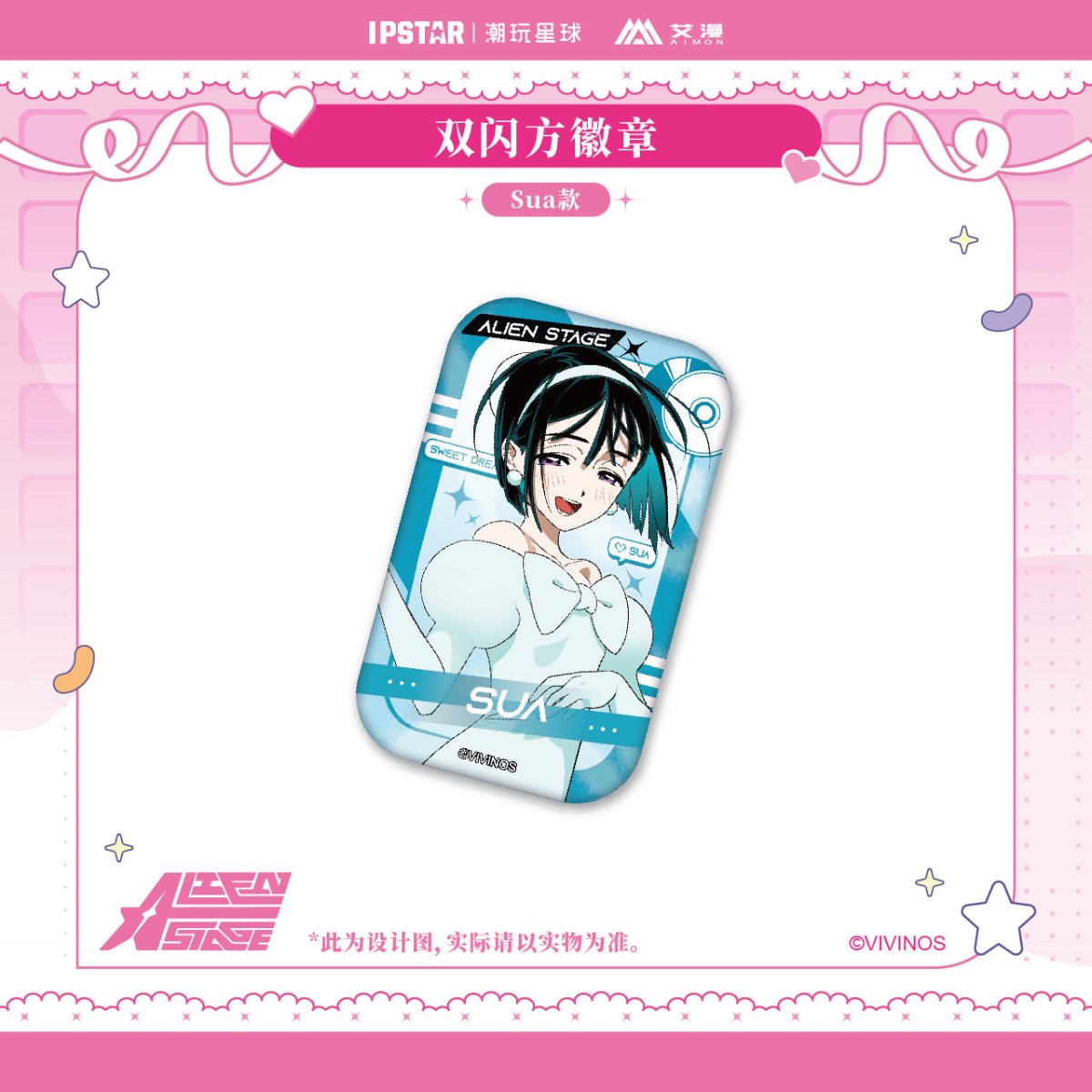 ALIEN STAGE | IPSTAR Badge Set