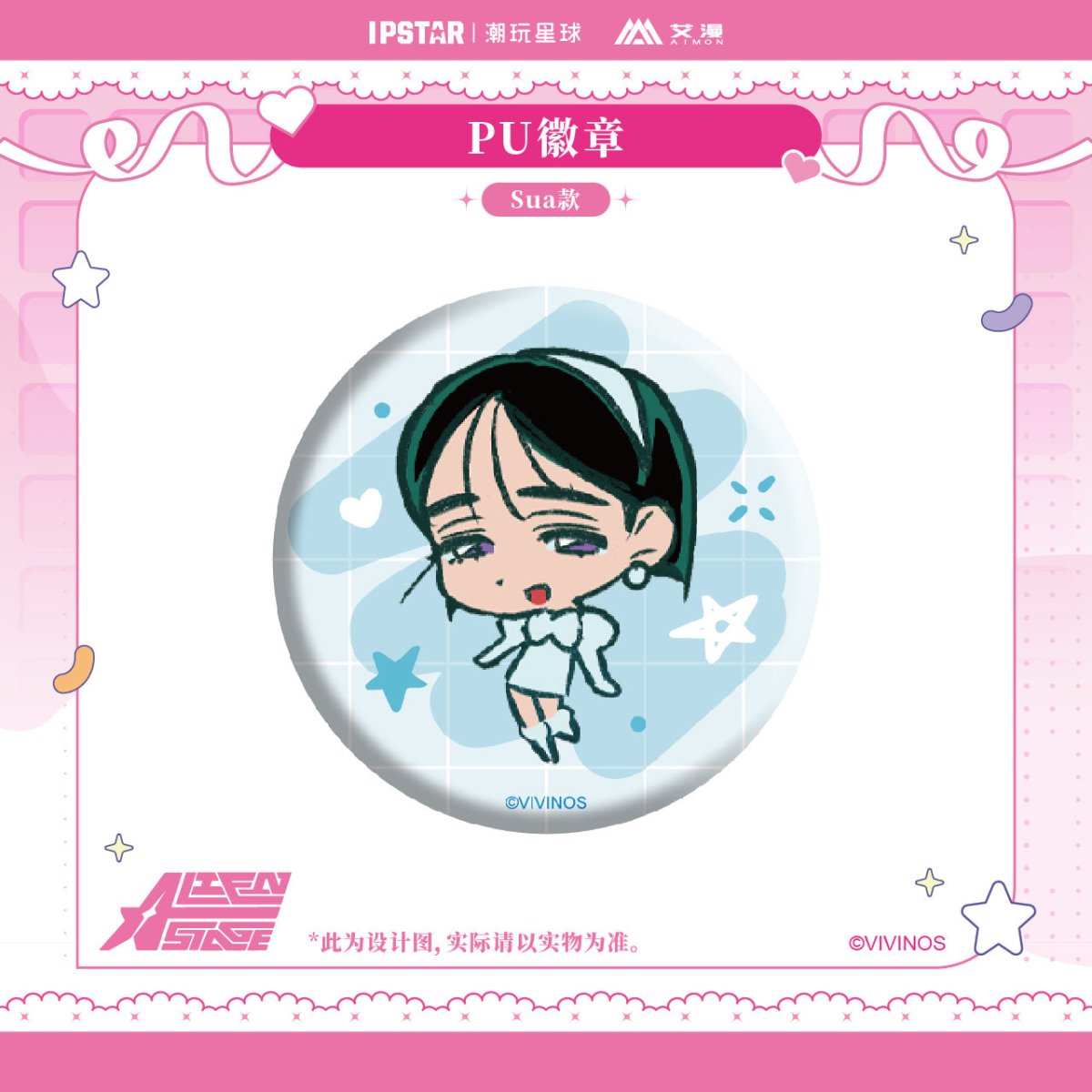 ALIEN STAGE | IPSTAR Coaster & Acrylic CD Set