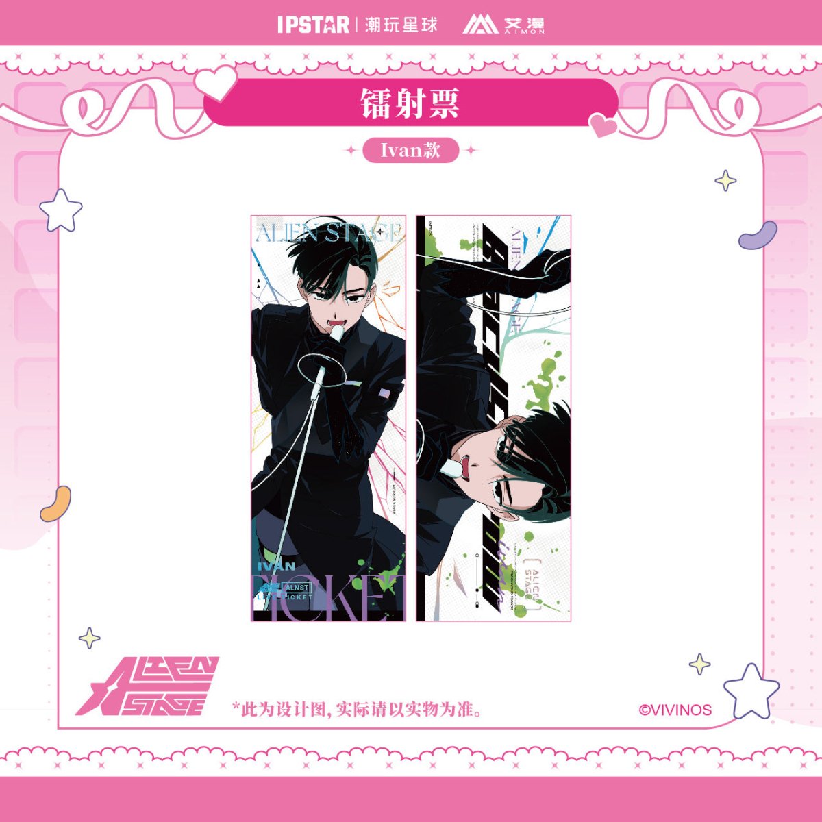 ALIEN STAGE | IPSTAR Coaster & Acrylic CD Set
