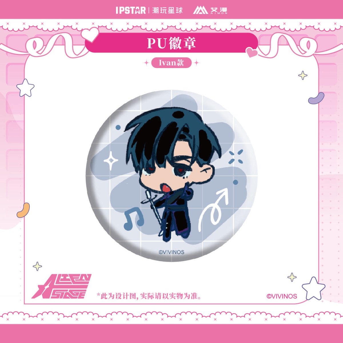 ALIEN STAGE | IPSTAR Coaster & Acrylic CD Set