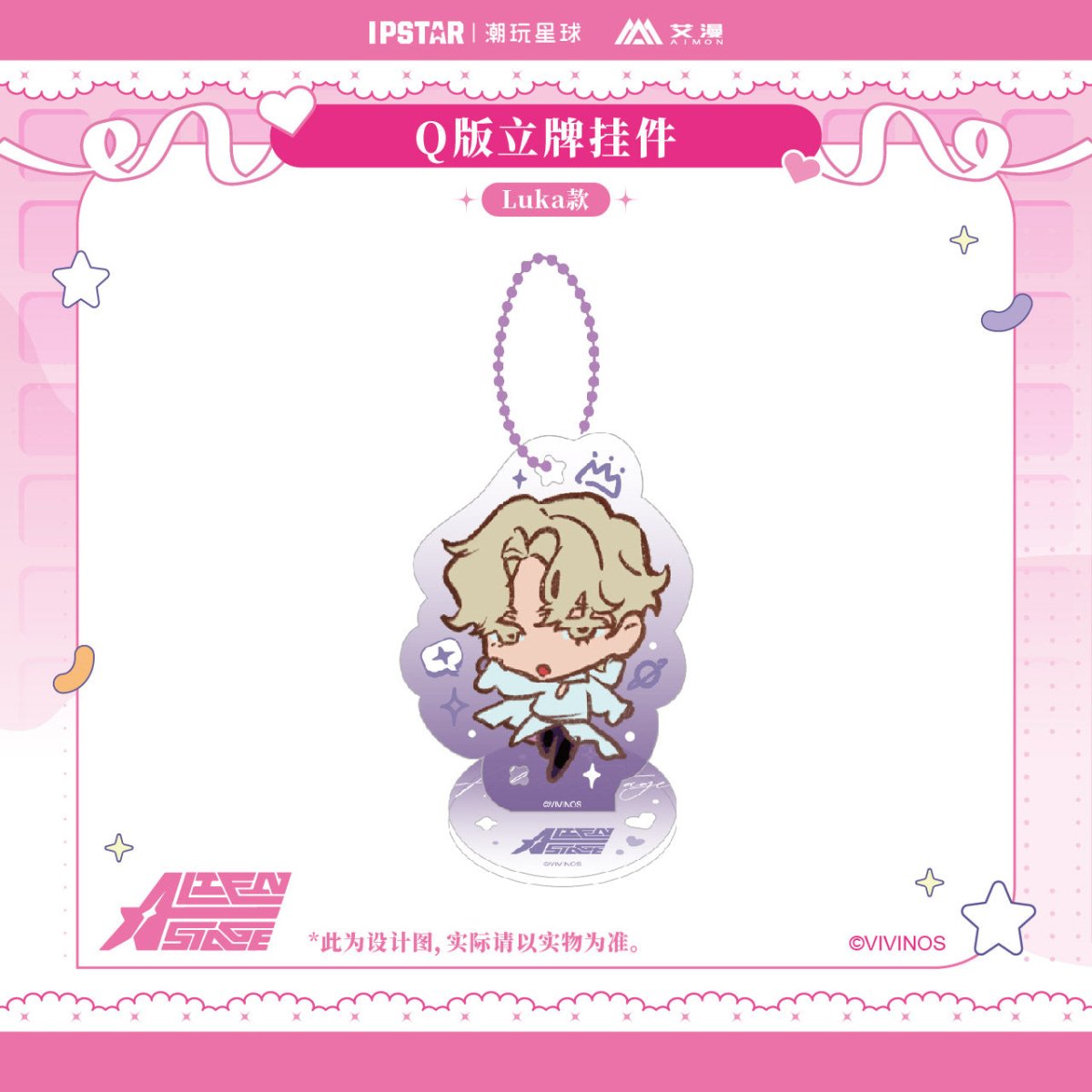 ALIEN STAGE | Quicksand Standee & Acrylic Stand Figure