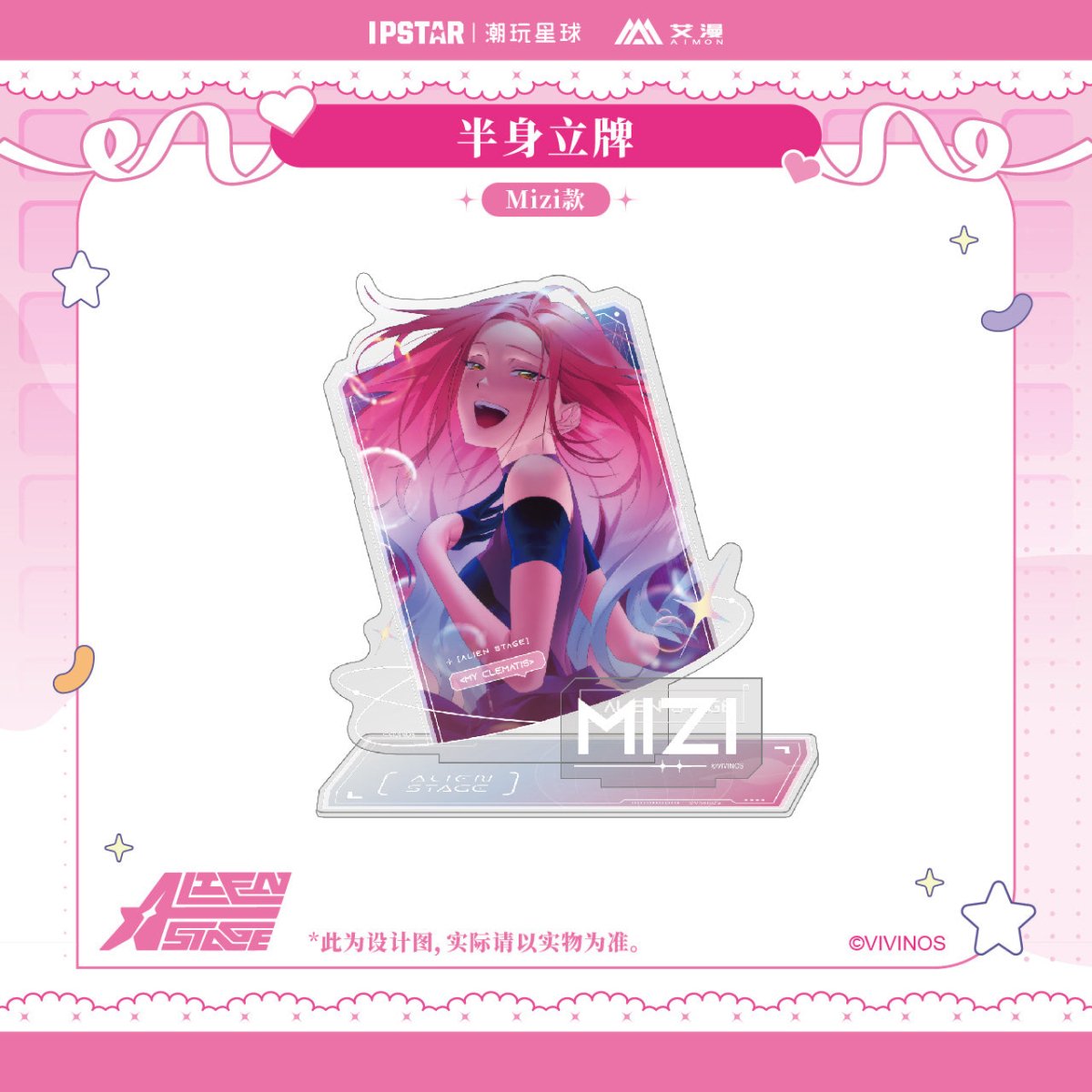 ALIEN STAGE | Quicksand Standee & Acrylic Stand Figure