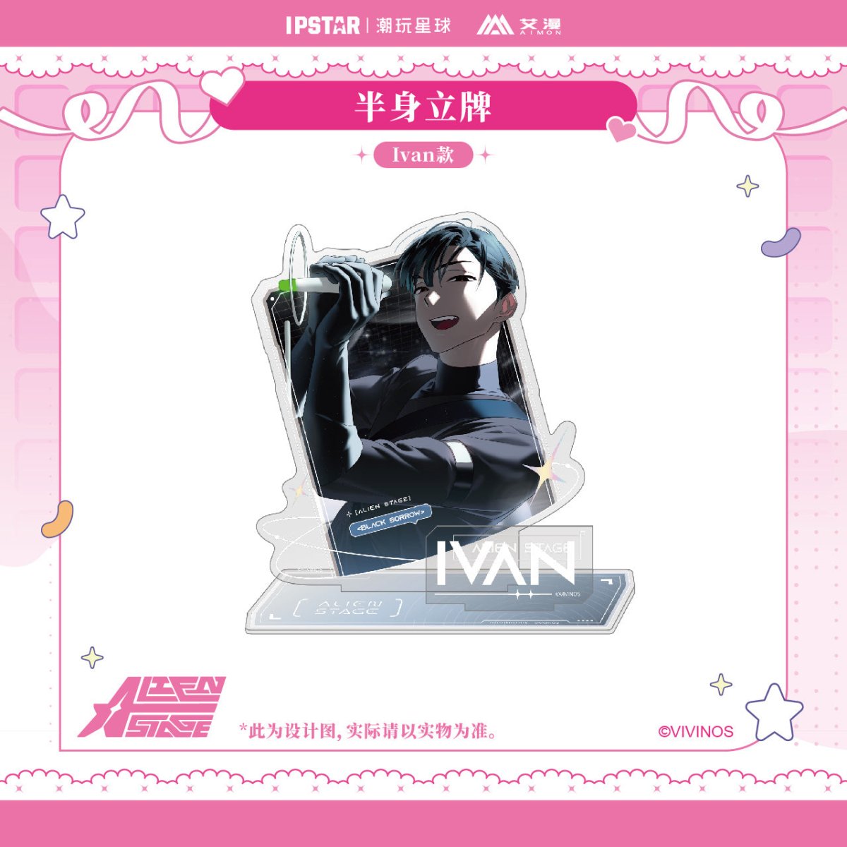 ALIEN STAGE | Quicksand Standee & Acrylic Stand Figure