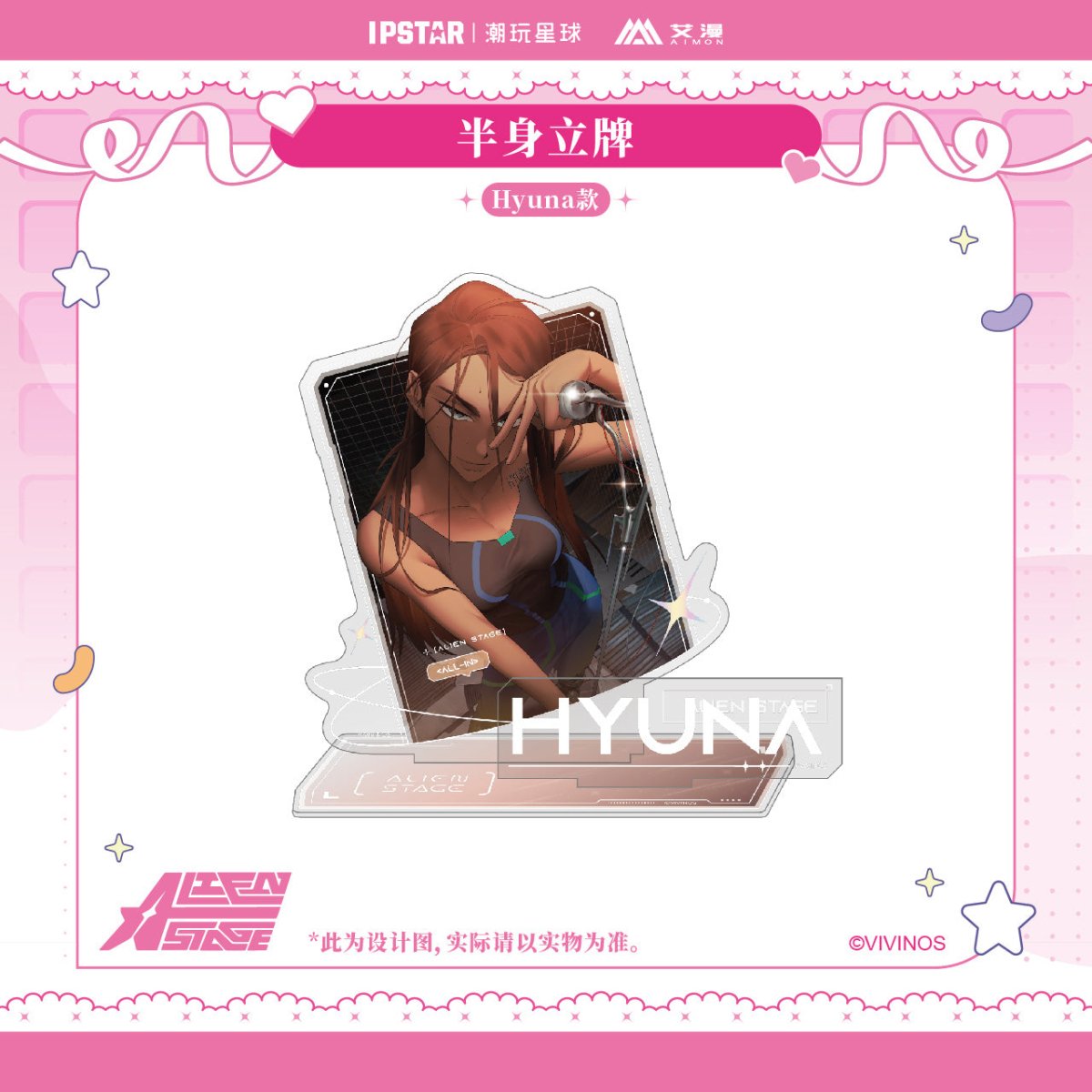 ALIEN STAGE | Quicksand Standee & Acrylic Stand Figure