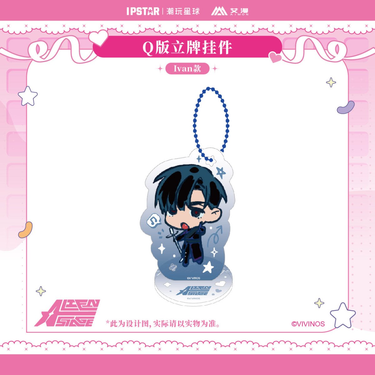ALIEN STAGE | Quicksand Standee & Acrylic Stand Figure