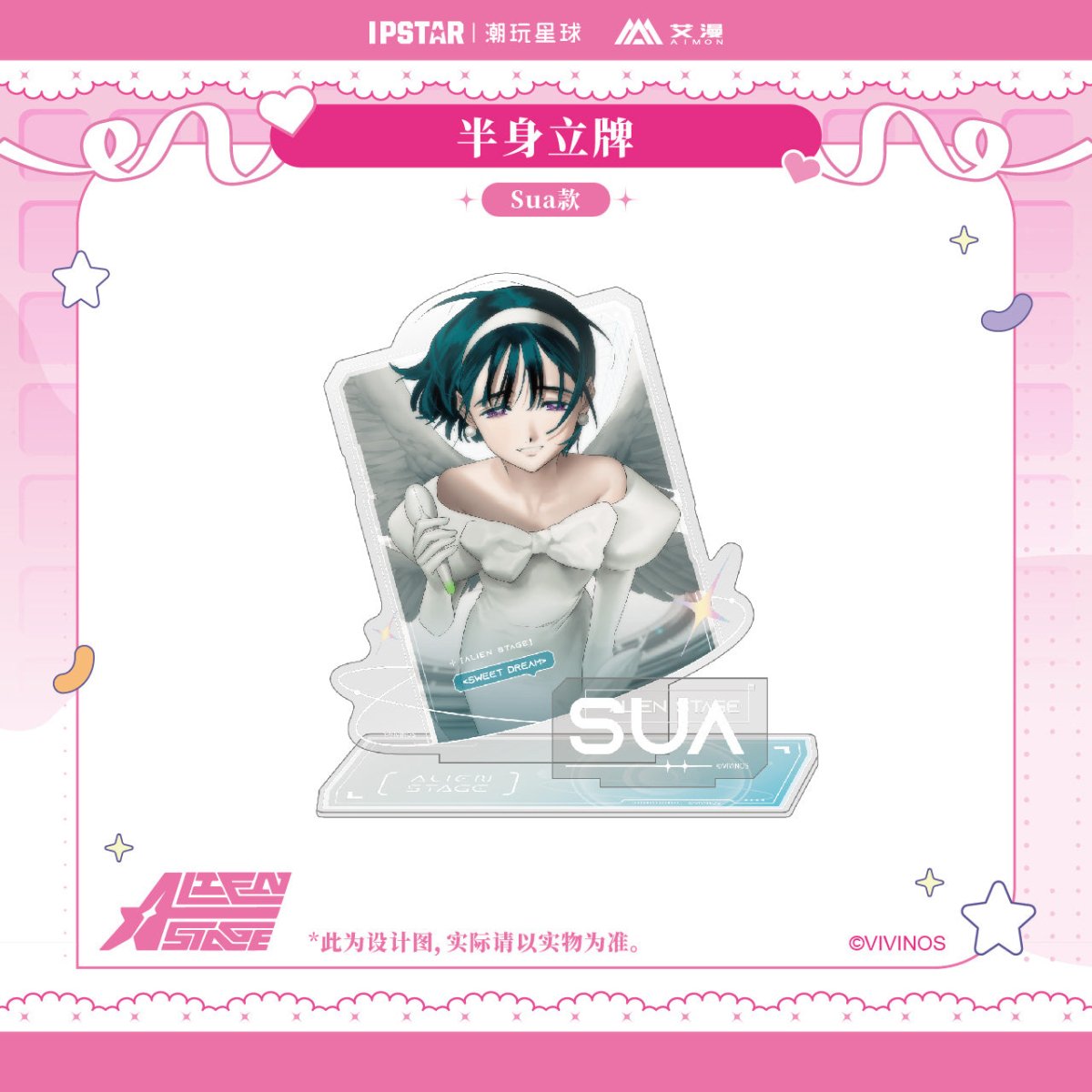 ALIEN STAGE | Quicksand Standee & Acrylic Stand Figure