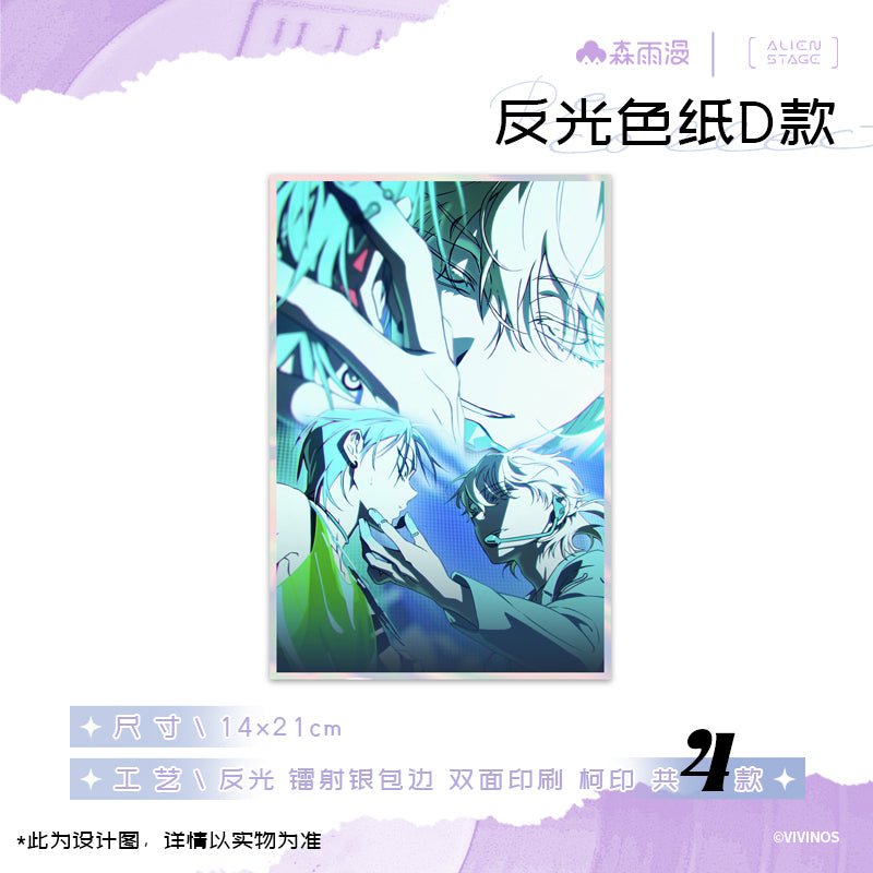 ALIEN STAGE | Recollection Series Sen Yu Man Anime Goods - FUNIMECITY