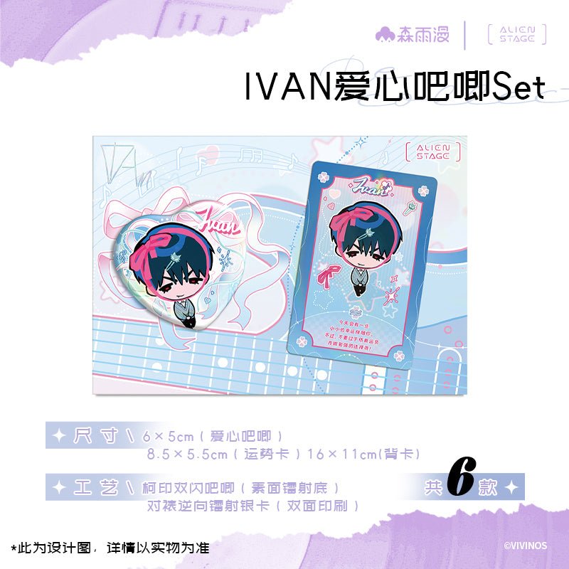 ALIEN STAGE | Recollection Series Sen Yu Man Anime Goods - FUNIMECITY