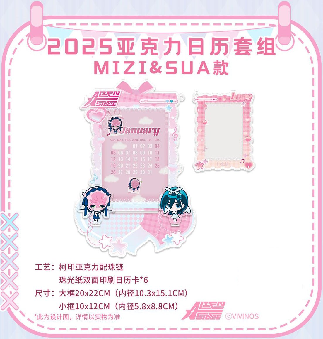 ALIEN STAGE | Zi You Series Sen Yu Man Anime Goods - FUNIMECITY