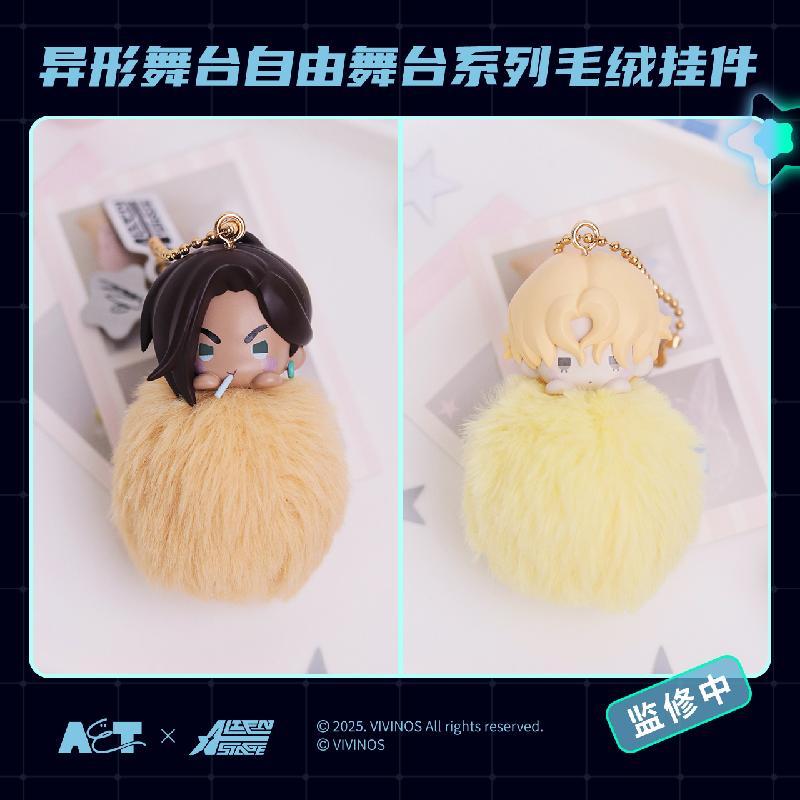 ALIEN STAGE | Zi You Wu Tai Series Plush Charm
