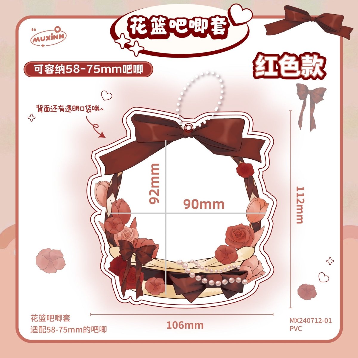 Anime Badge Display | Flower Basket Badge Case