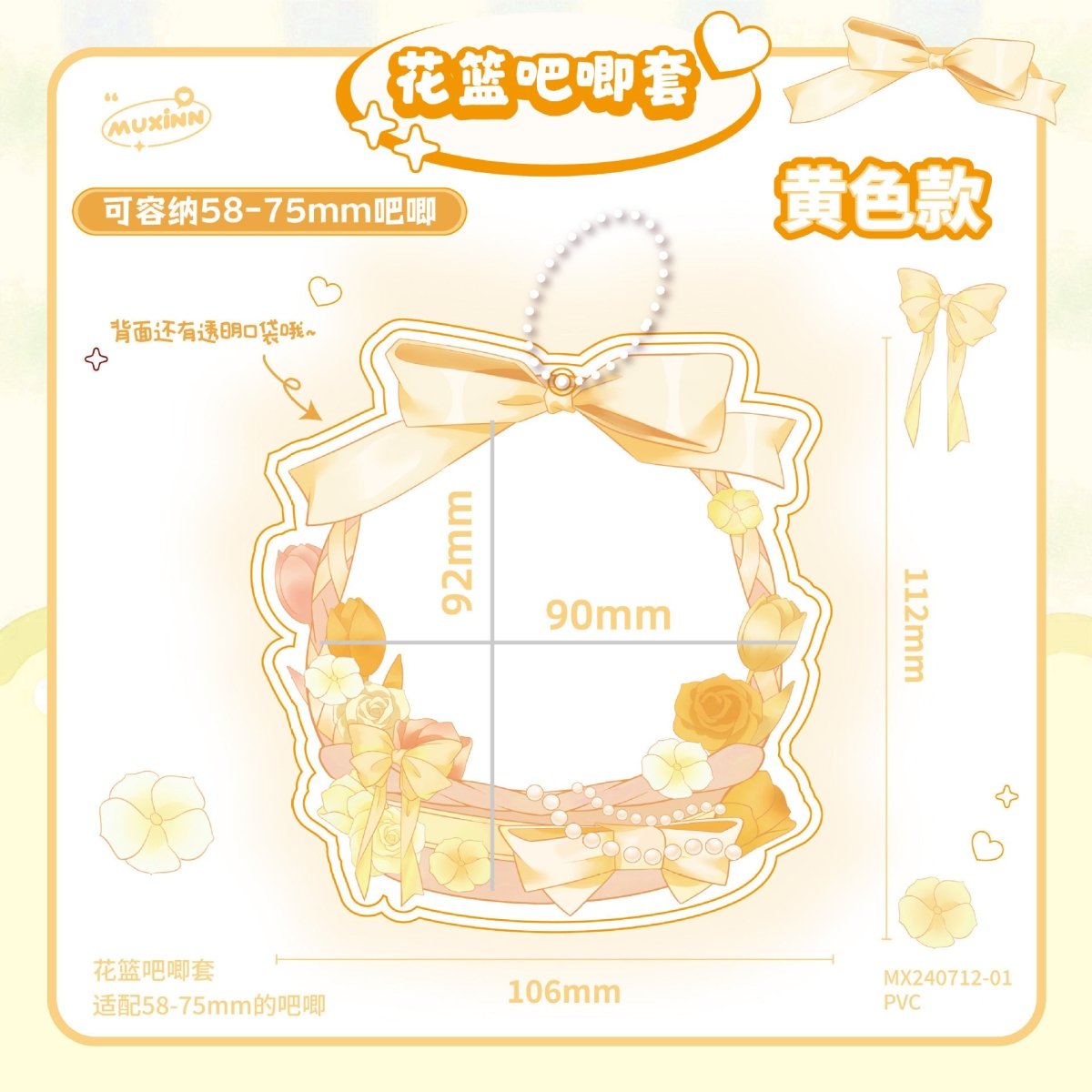 Anime Badge Display | Flower Basket Badge Case