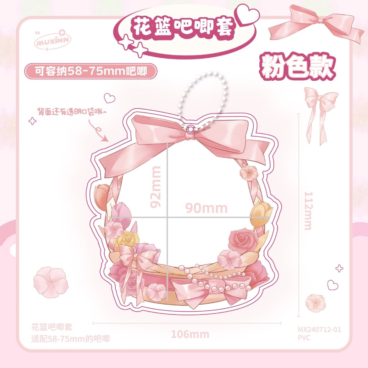 Anime Badge Display | Flower Basket Badge Case