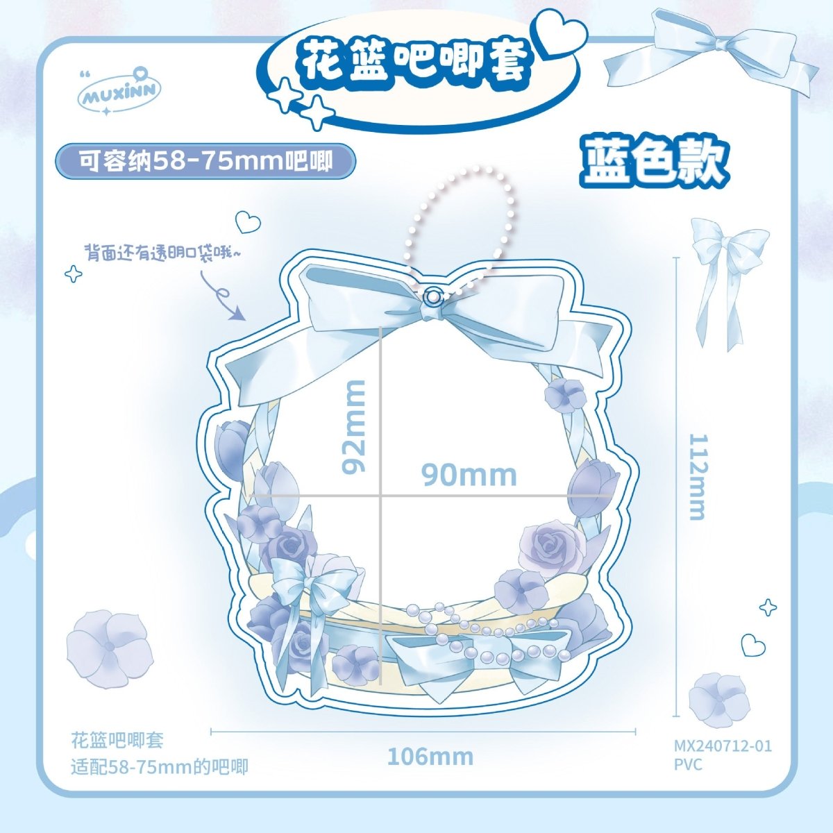 Anime Badge Display | Flower Basket Badge Case