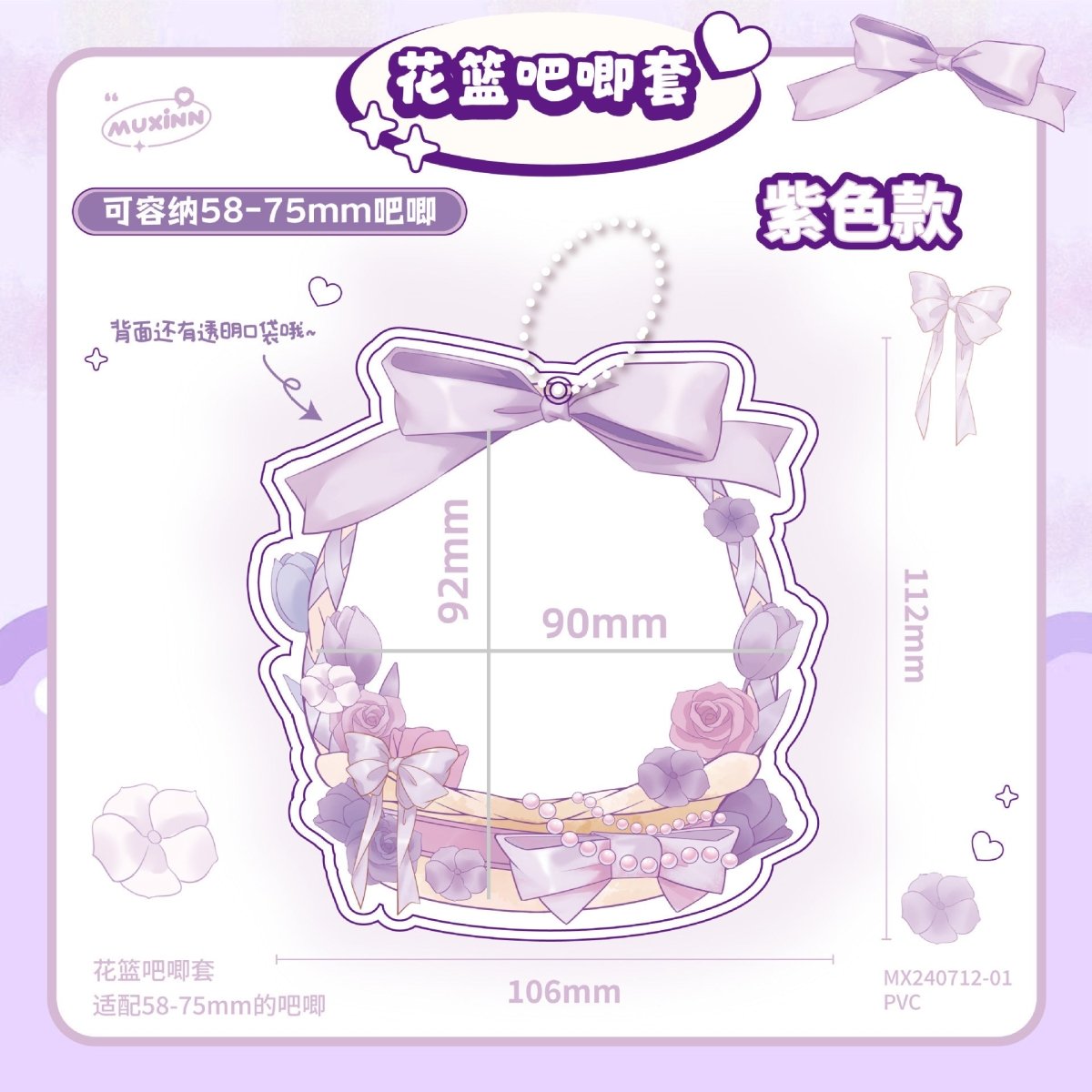 Anime Badge Display | Flower Basket Badge Case