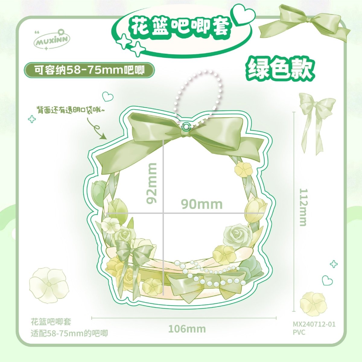 Anime Badge Display | Flower Basket Badge Case