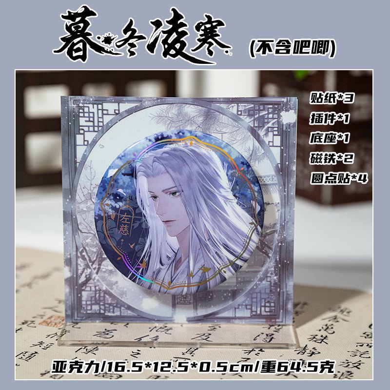Anime Badge Display | Lan Ting Xu Series Aryclic Badge Case