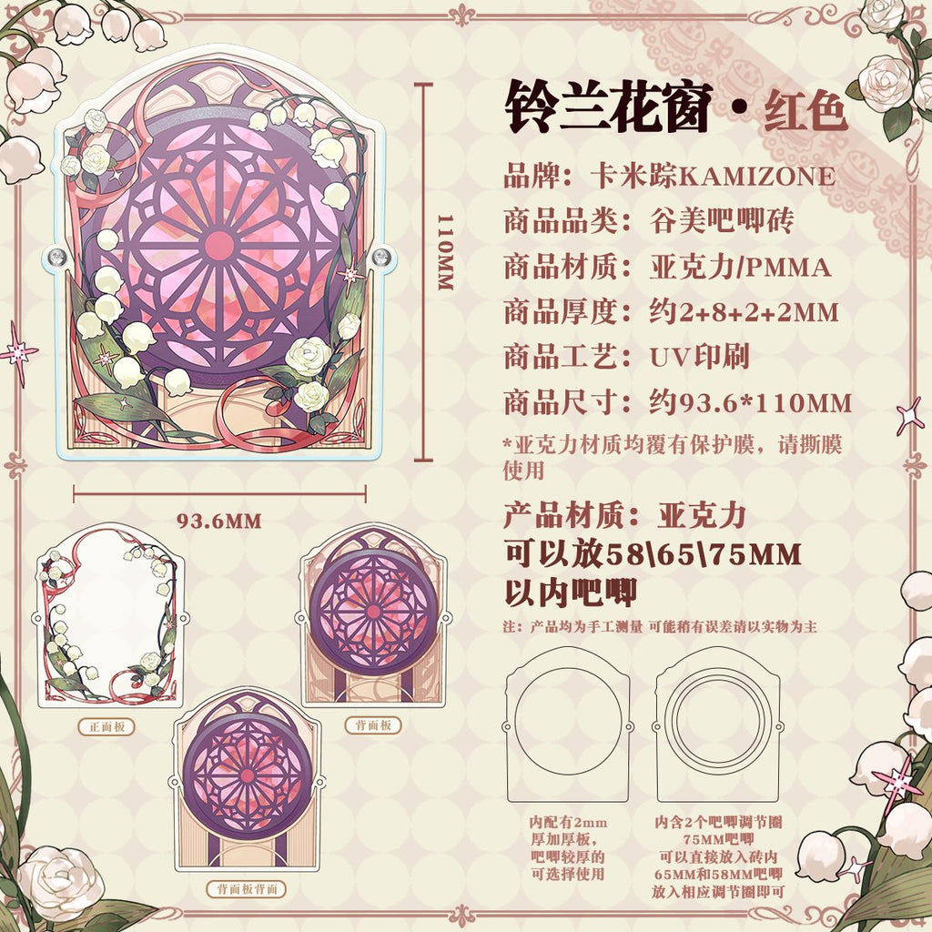Anime Badge Display | Lily of the Valley Window Series Aryclic Badge Standee