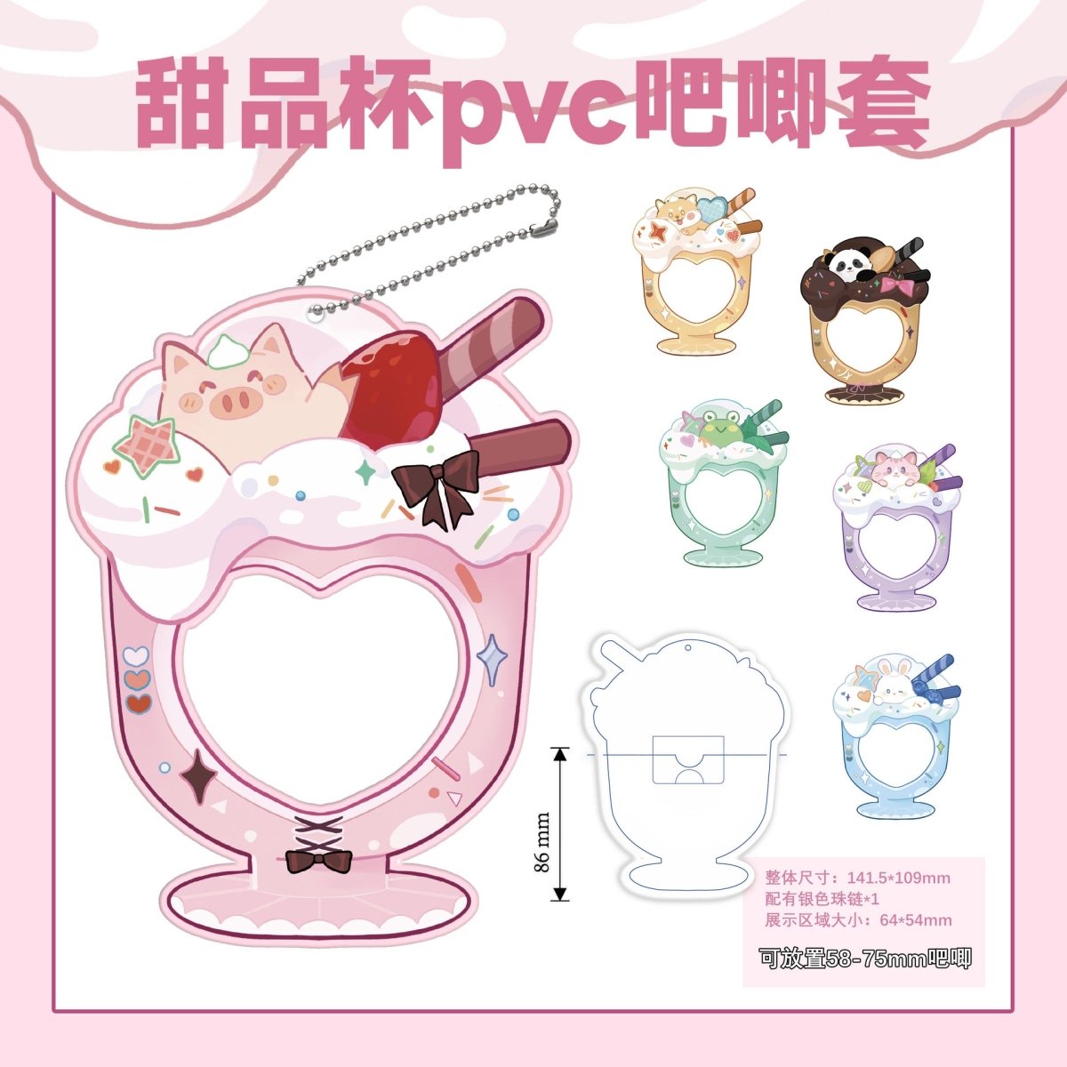 Anime Badge Display | PVC Dessert Cup Badge Stand