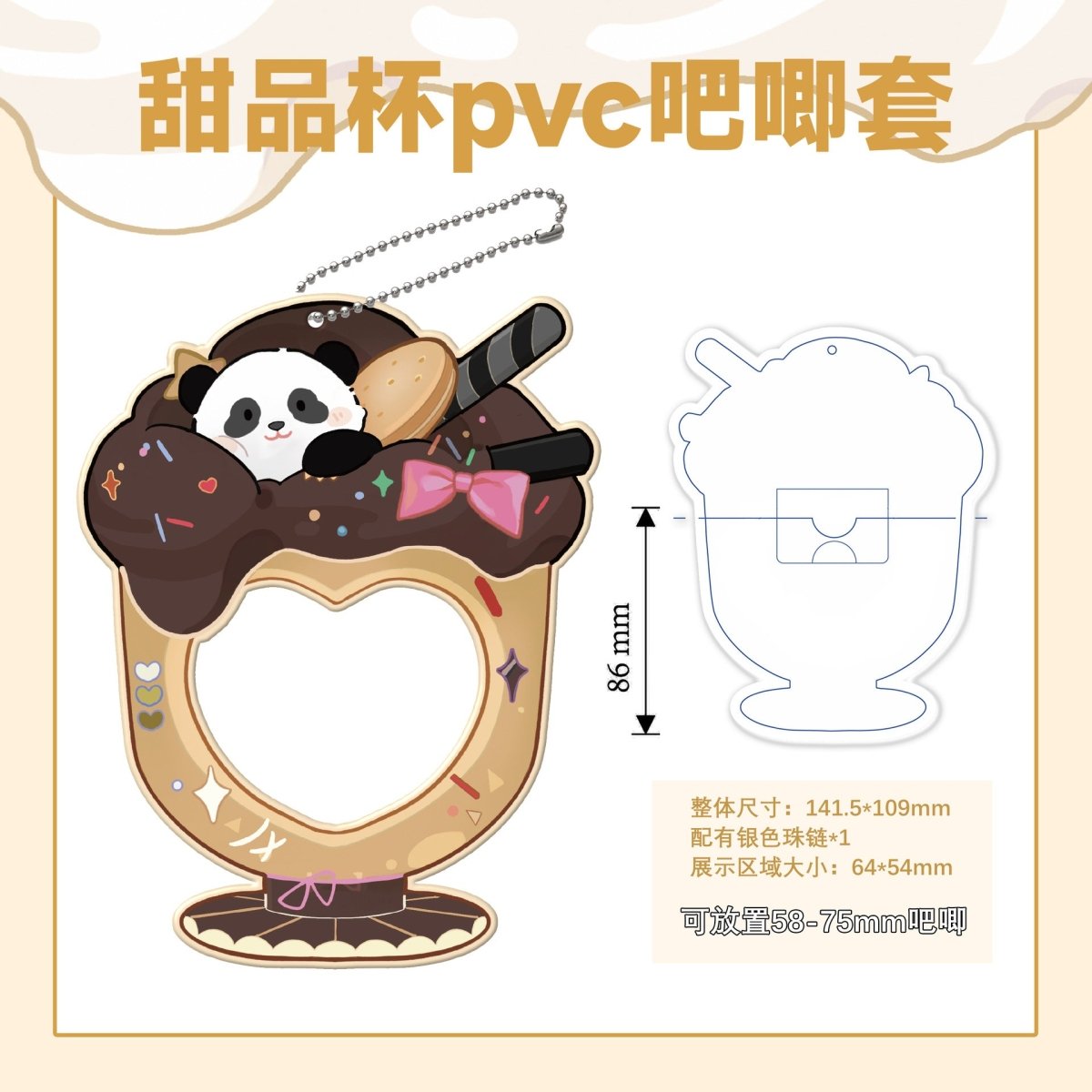 Anime Badge Display | PVC Dessert Cup Badge Stand