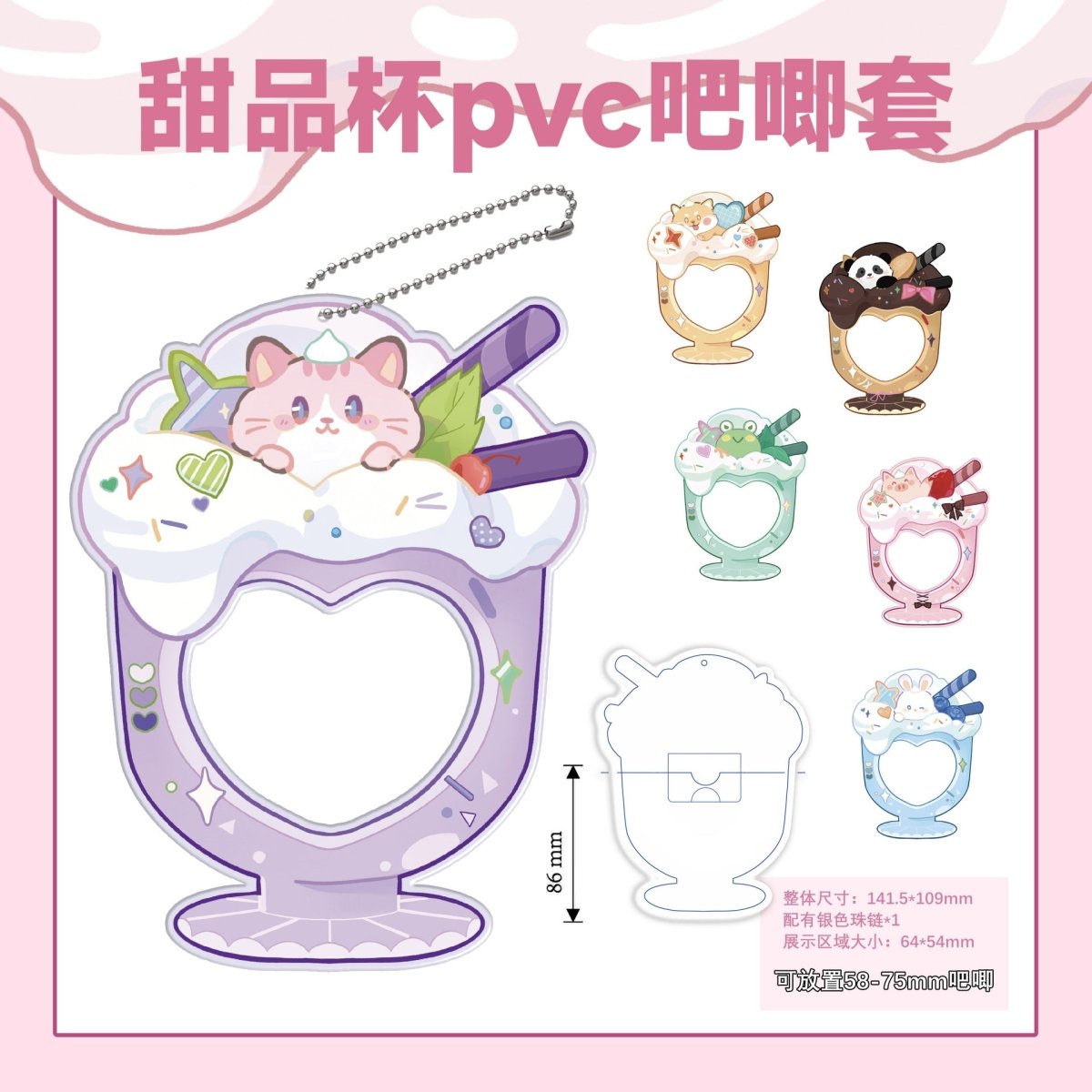 Anime Badge Display | PVC Dessert Cup Badge Stand