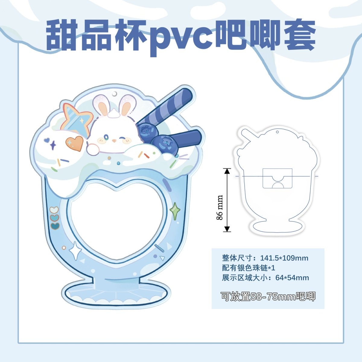 Anime Badge Display | PVC Dessert Cup Badge Stand